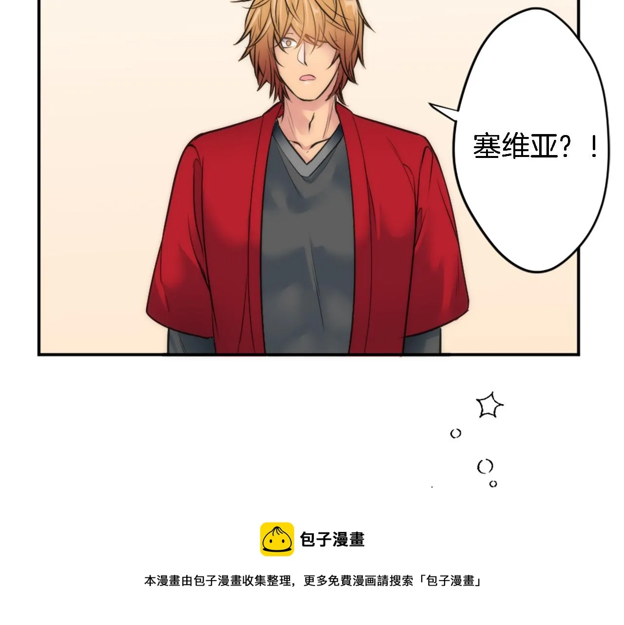 第34话 他吃醋了 第50页
