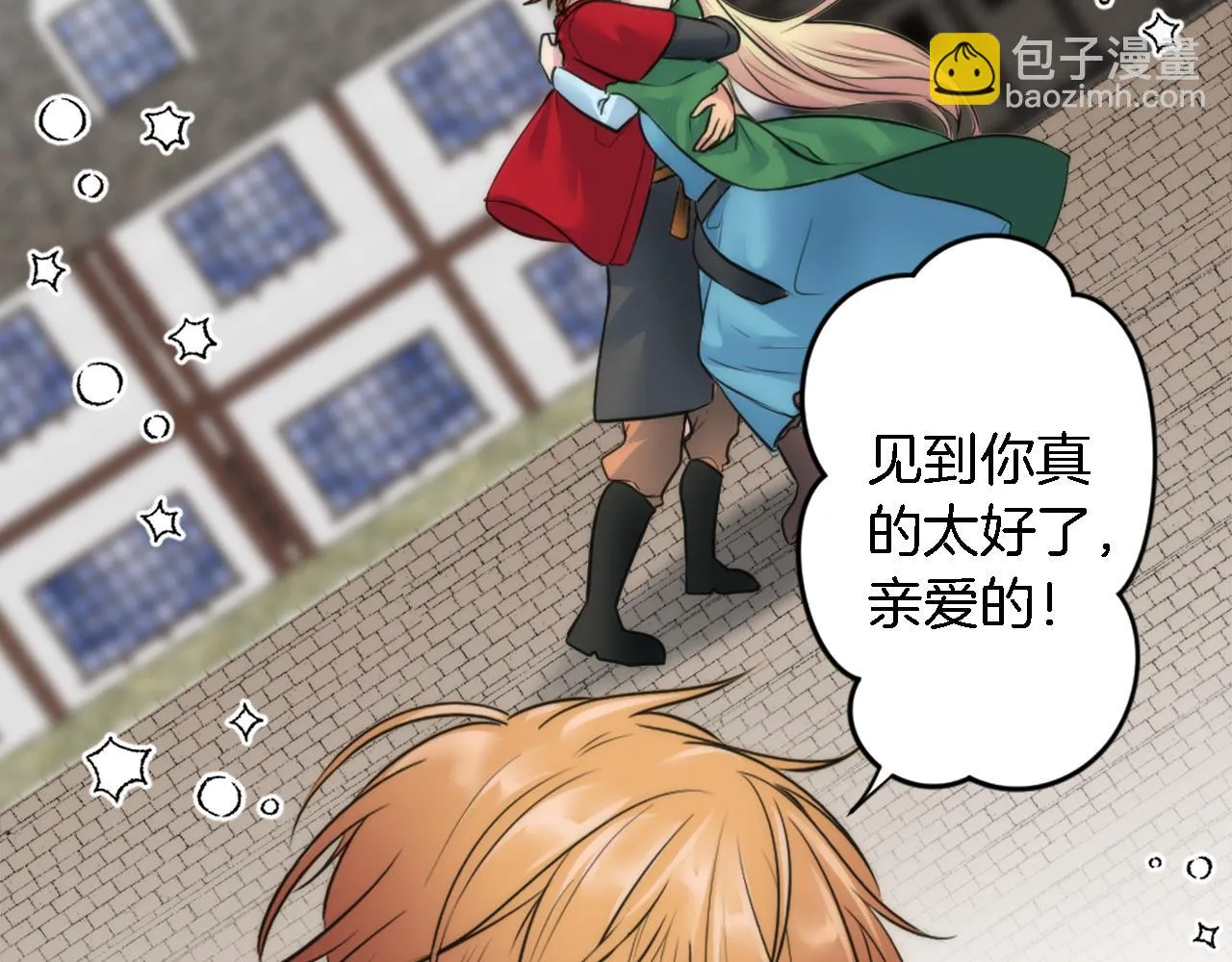 第34话 他吃醋了 第52页