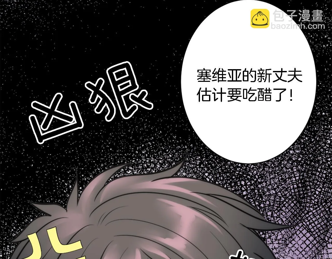 第34话 他吃醋了 第57页