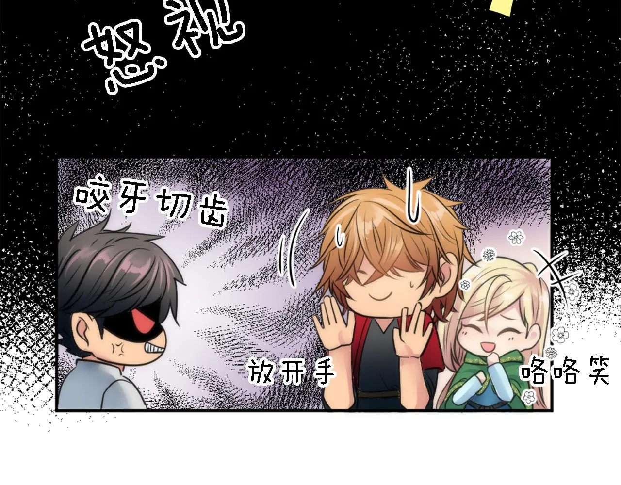 第34话 他吃醋了 第59页