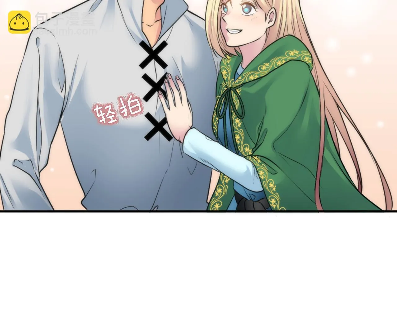 第34话 他吃醋了 第62页