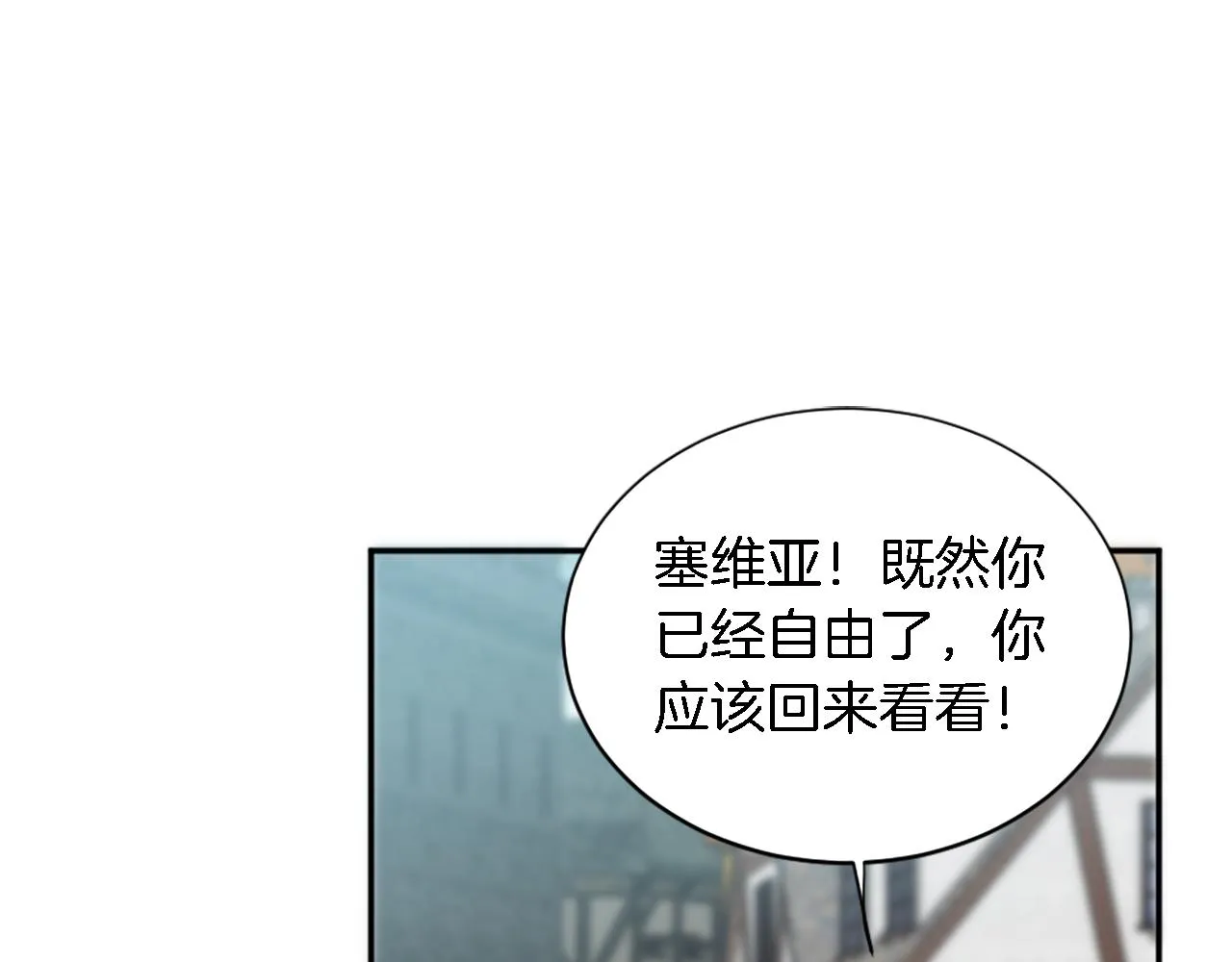 第34话 他吃醋了 第68页