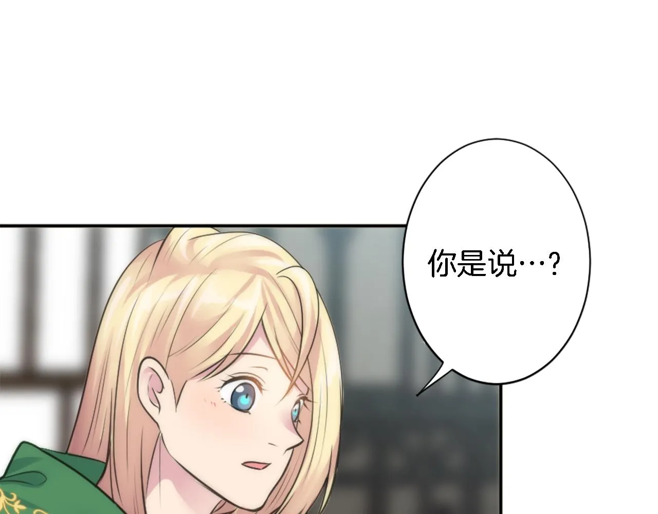 第34话 他吃醋了 第70页
