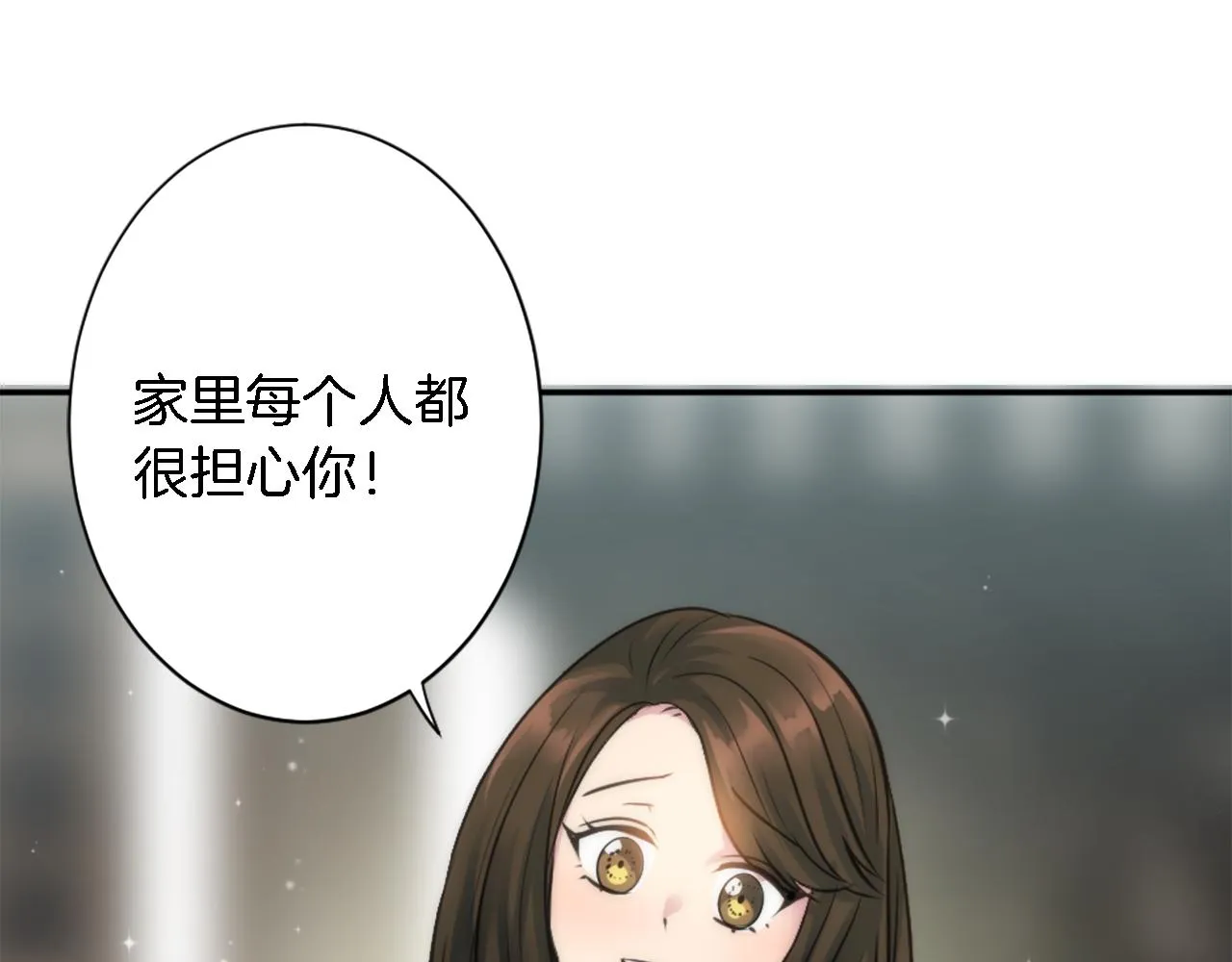 第34话 他吃醋了 第72页