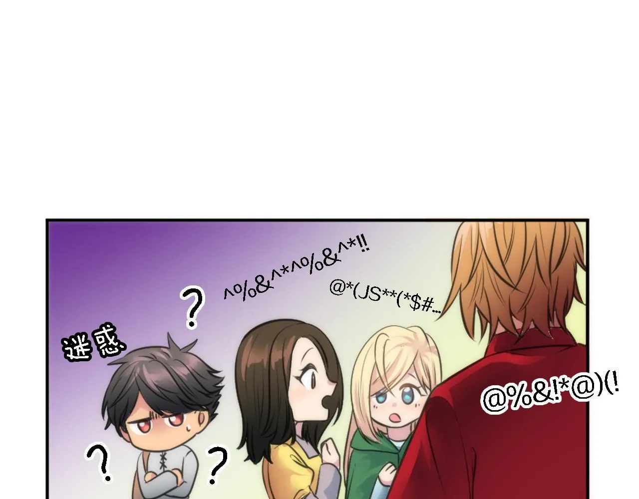 第34话 他吃醋了 第78页