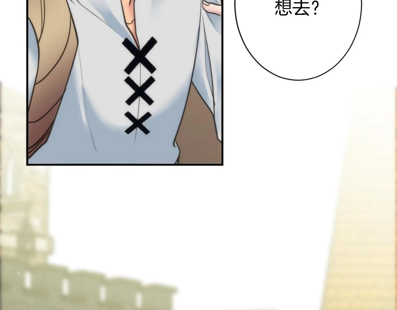 第34话 他吃醋了 第86页