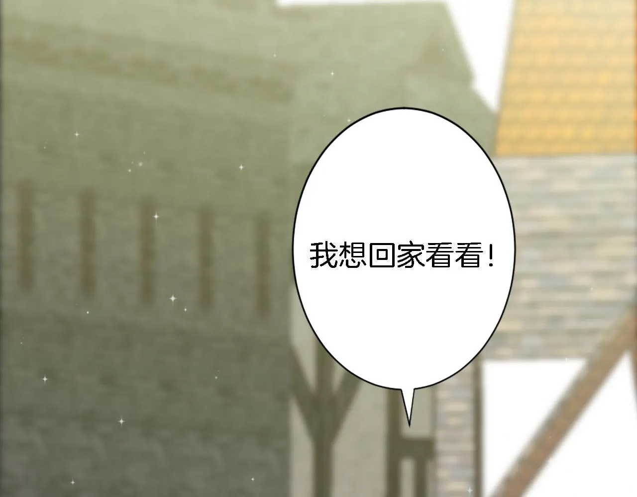 第34话 他吃醋了 第87页