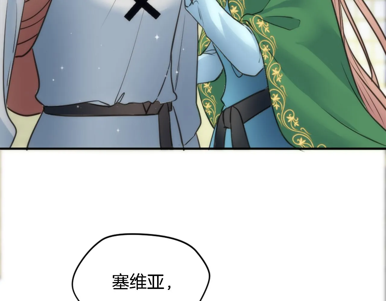 第34话 他吃醋了 第89页