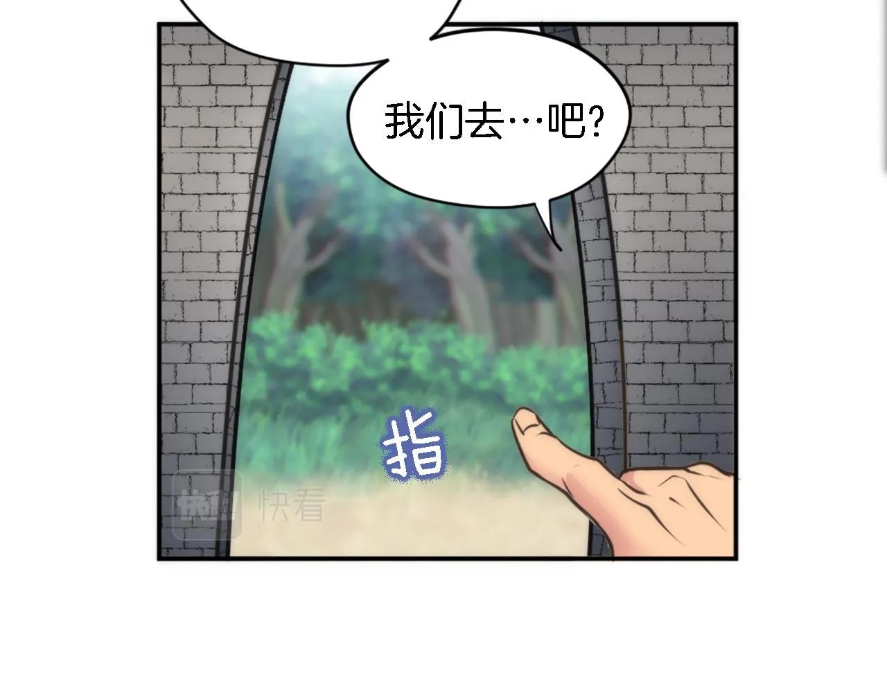 第34话 他吃醋了 第90页