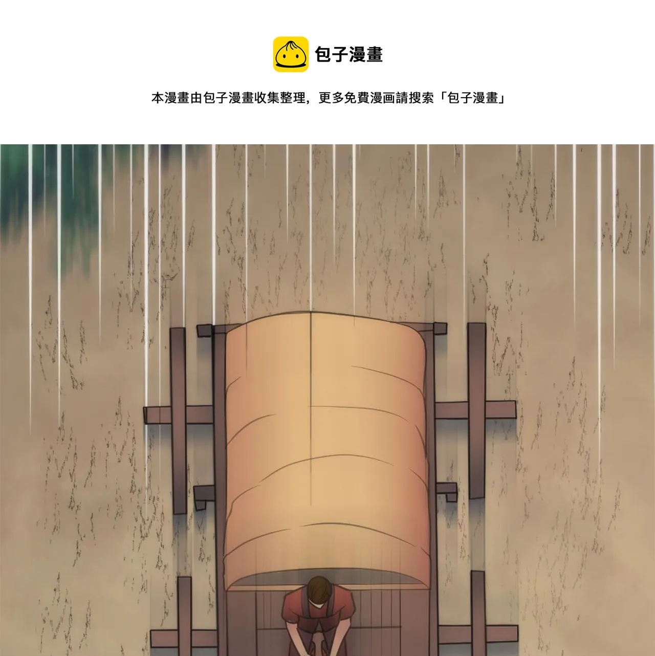 第34话 他吃醋了 第99页