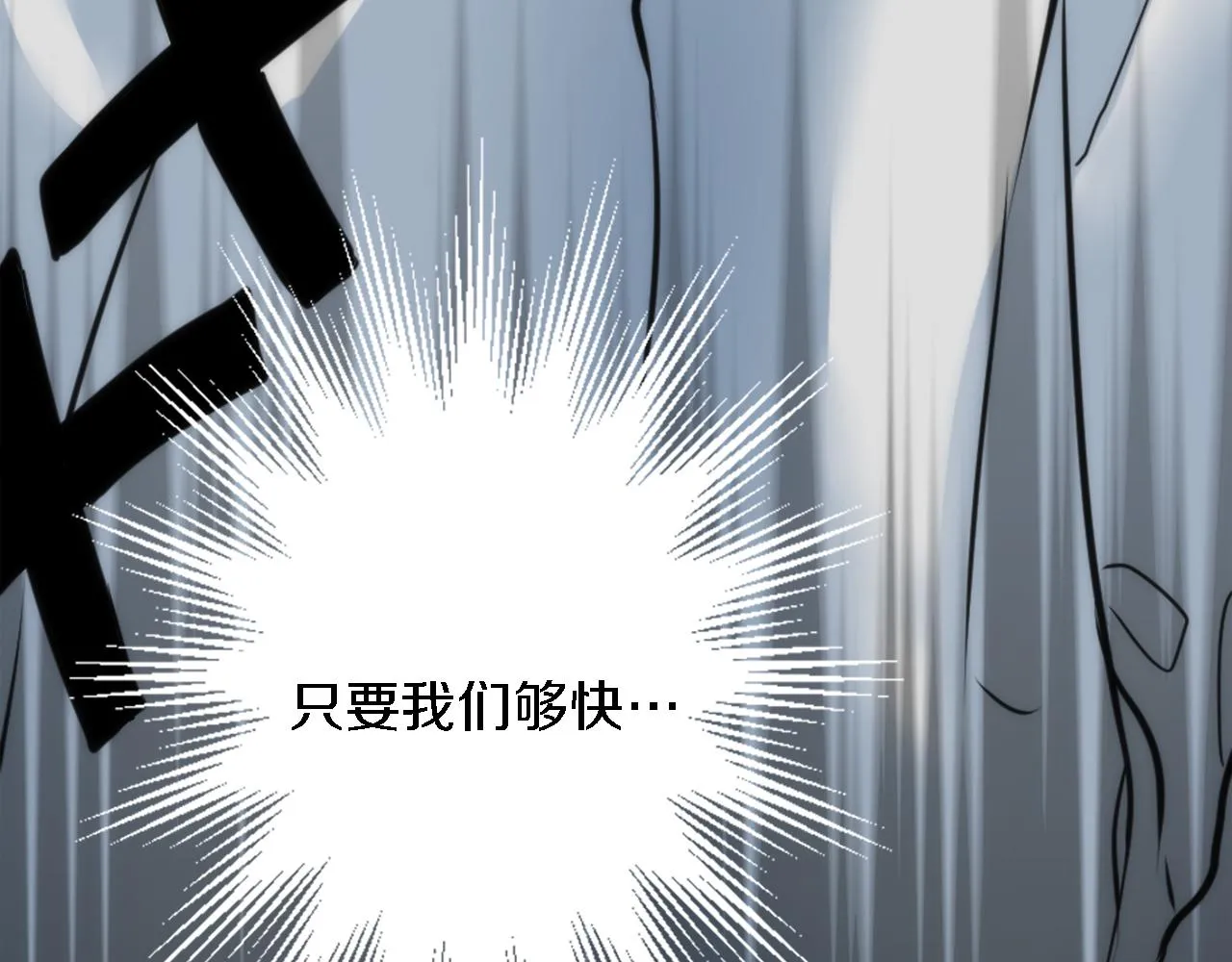 第34话 他吃醋了 第110页
