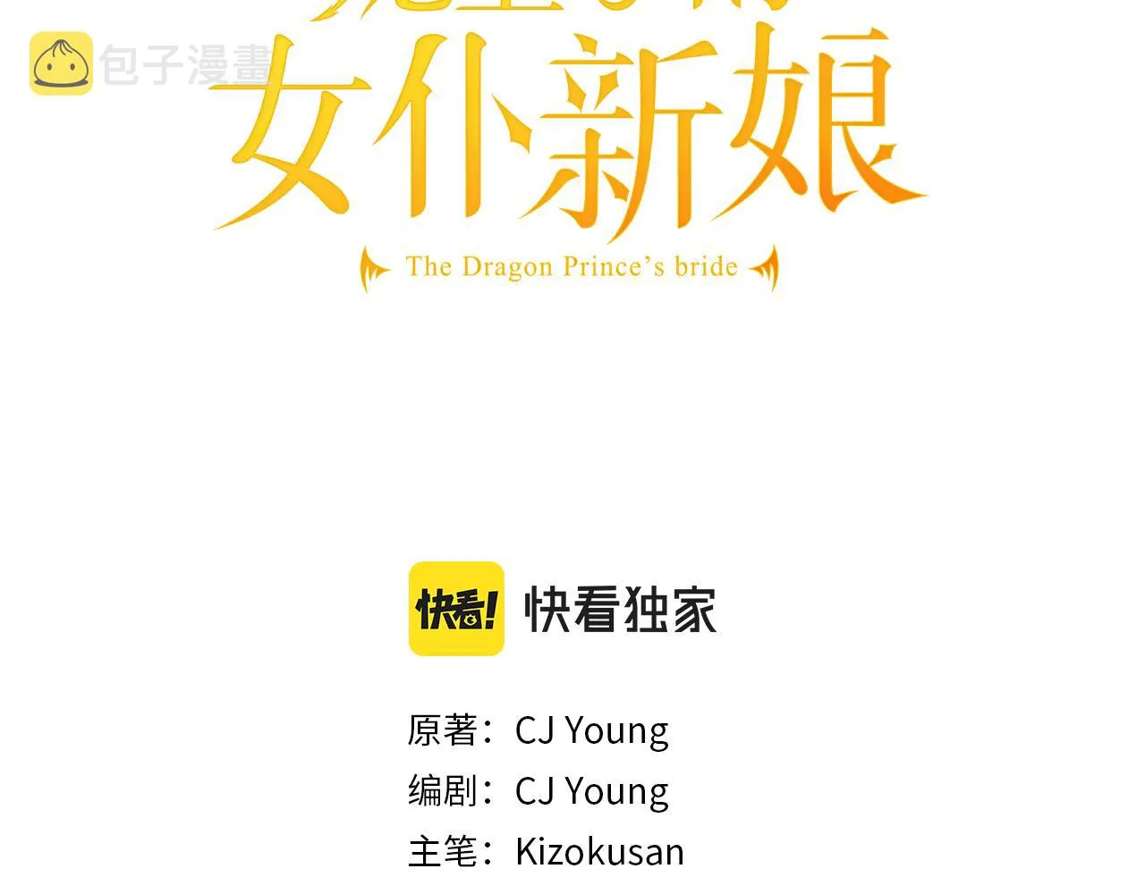 第33话 塞维亚，是你吗？ 第3页