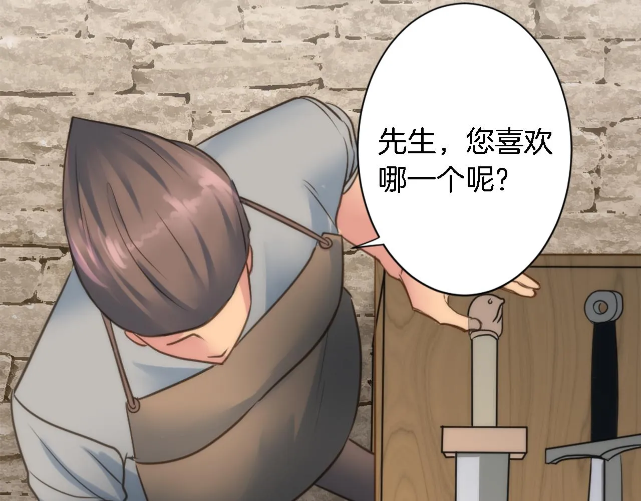 第33话 塞维亚，是你吗？ 第19页