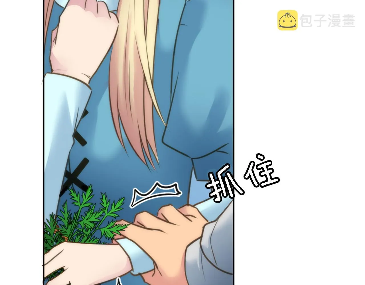 第33话 塞维亚，是你吗？ 第26页