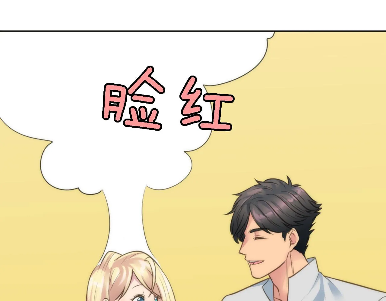 第33话 塞维亚，是你吗？ 第28页