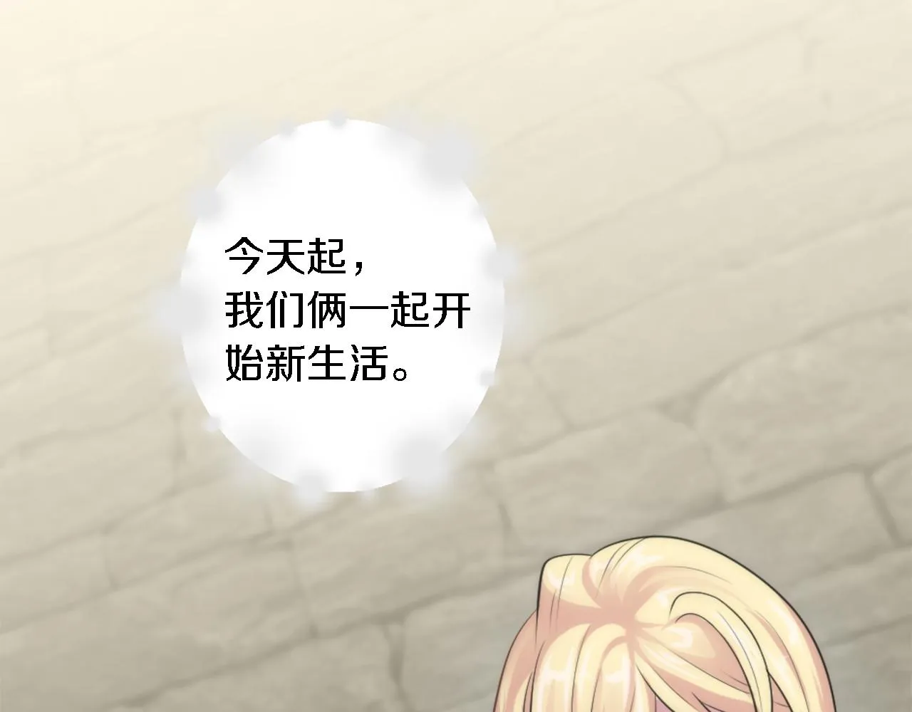 第33话 塞维亚，是你吗？ 第33页