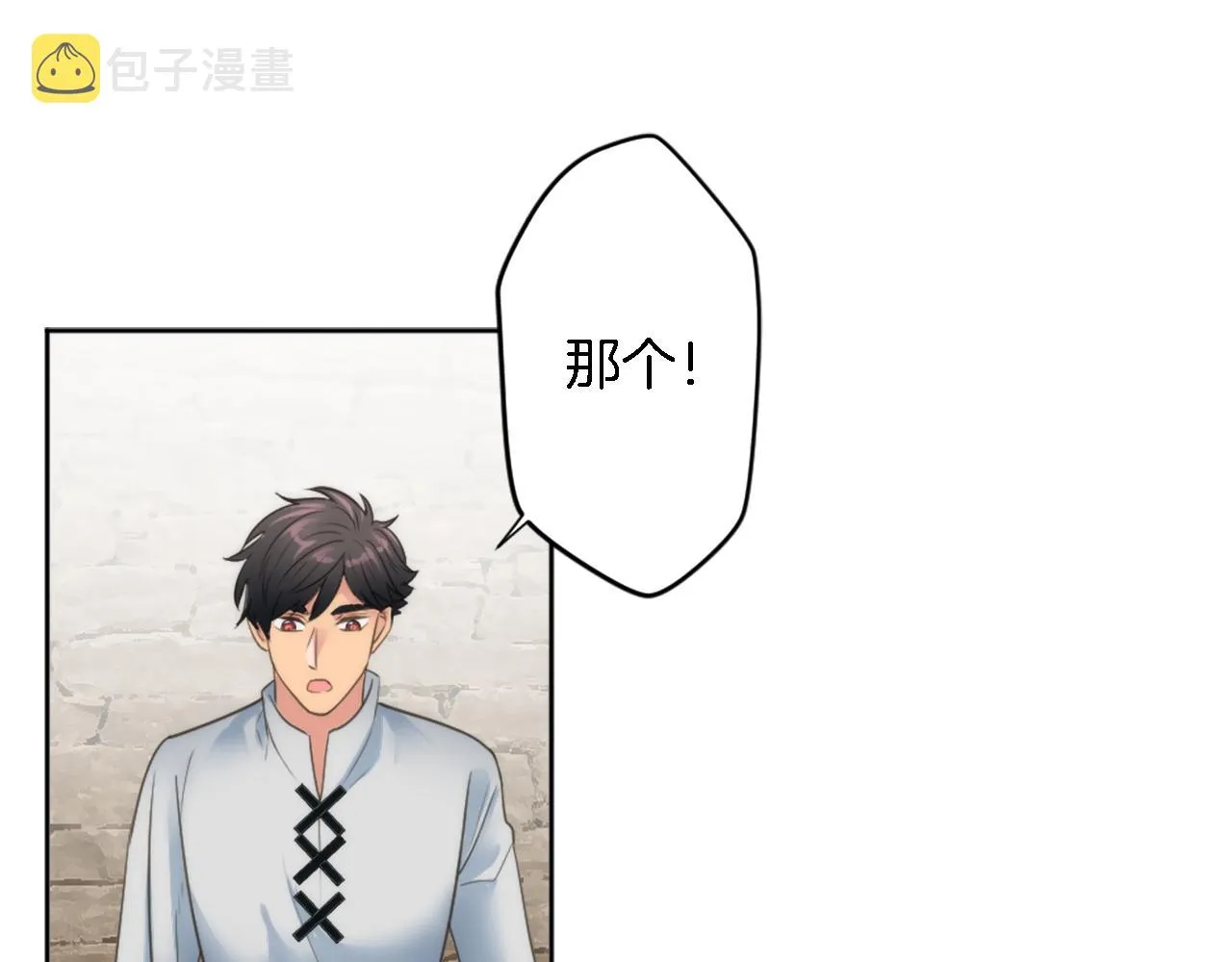 第33话 塞维亚，是你吗？ 第36页