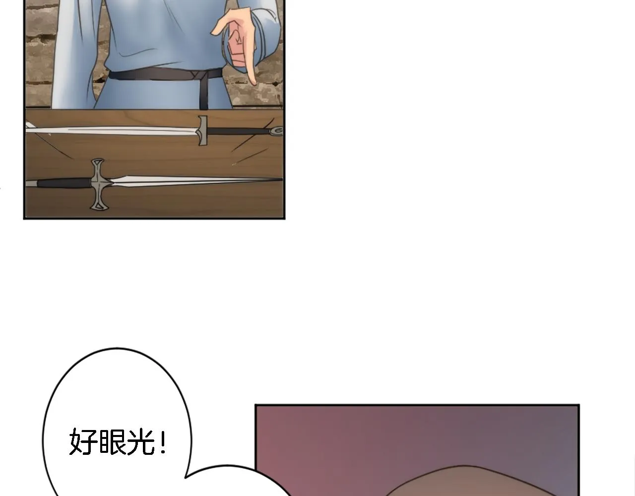 第33话 塞维亚，是你吗？ 第37页