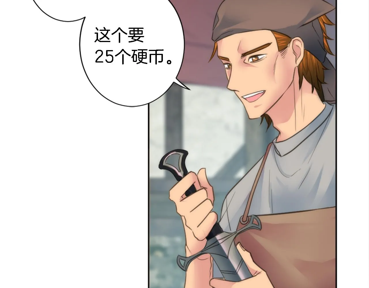 第33话 塞维亚，是你吗？ 第38页