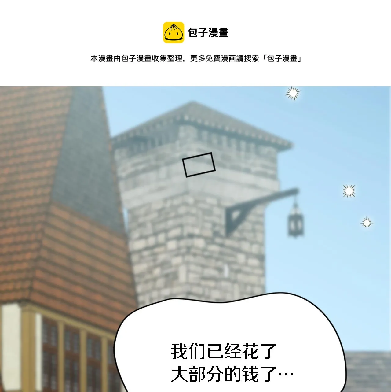 第33话 塞维亚，是你吗？ 第50页