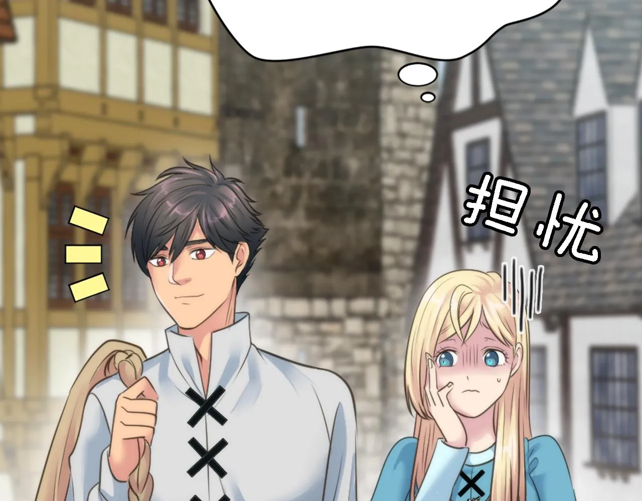 第33话 塞维亚，是你吗？ 第51页