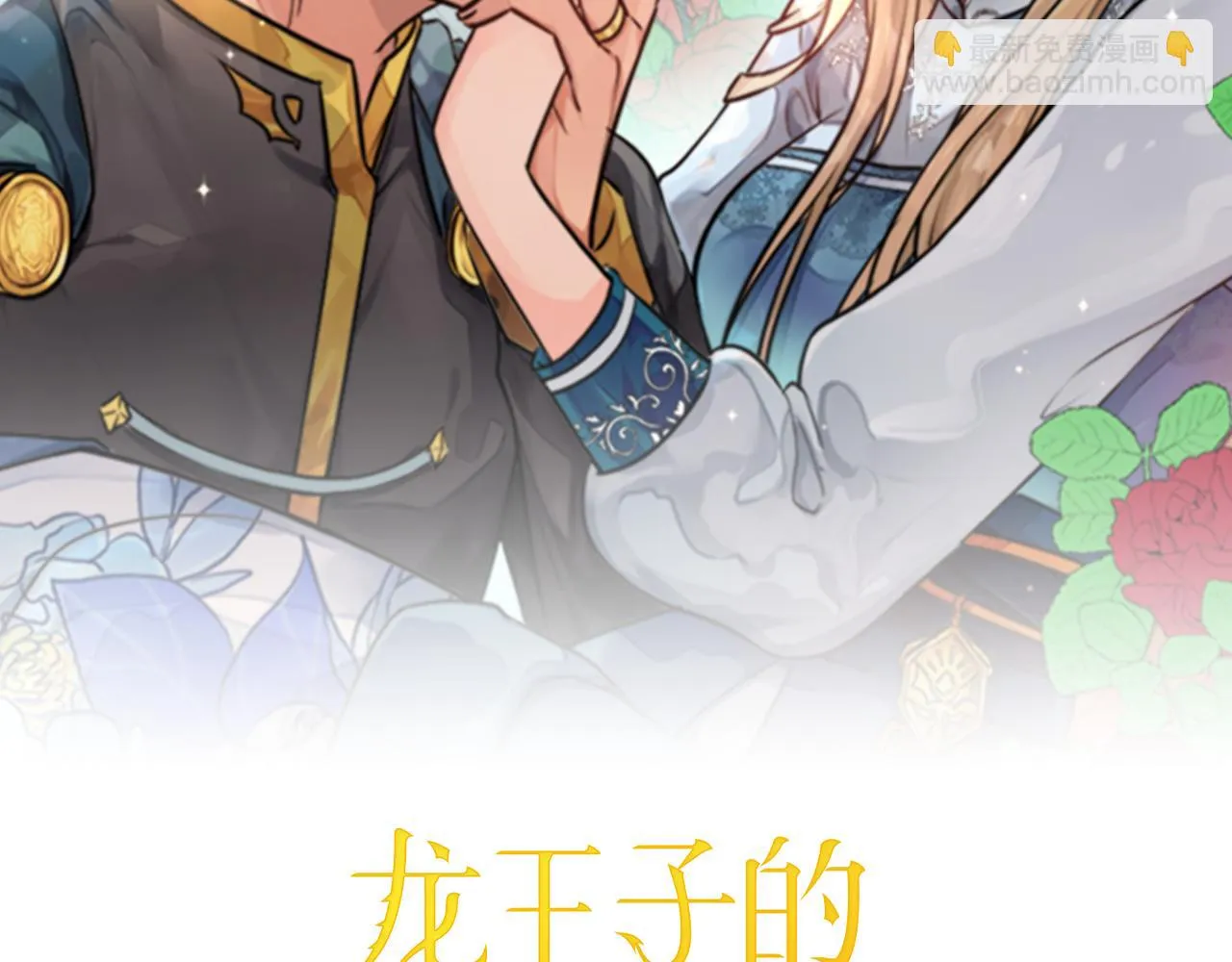 第36话 我好想你 第2页