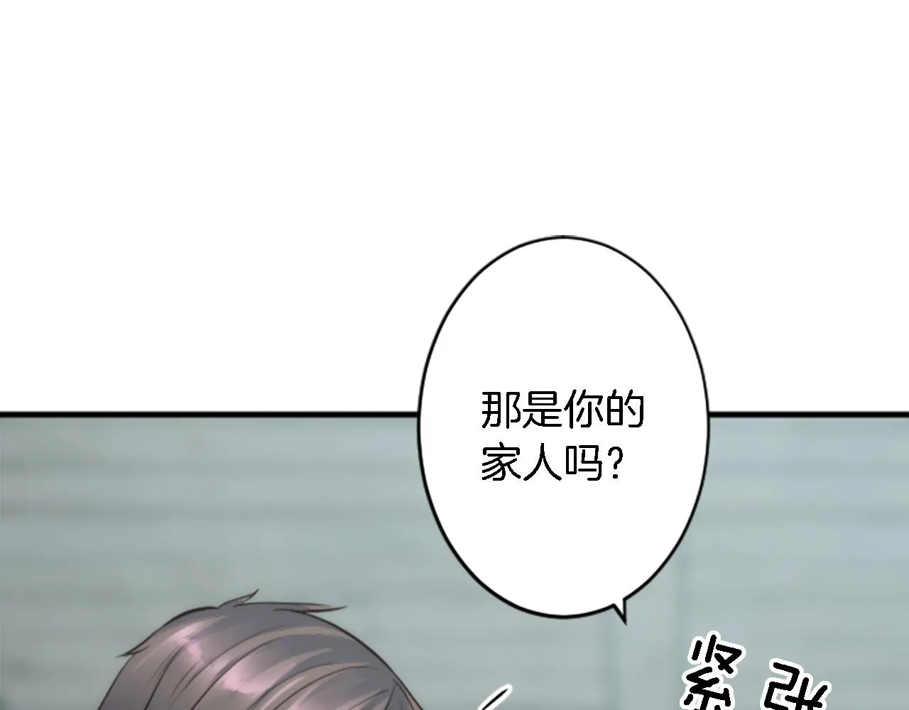 第36话 我好想你 第12页