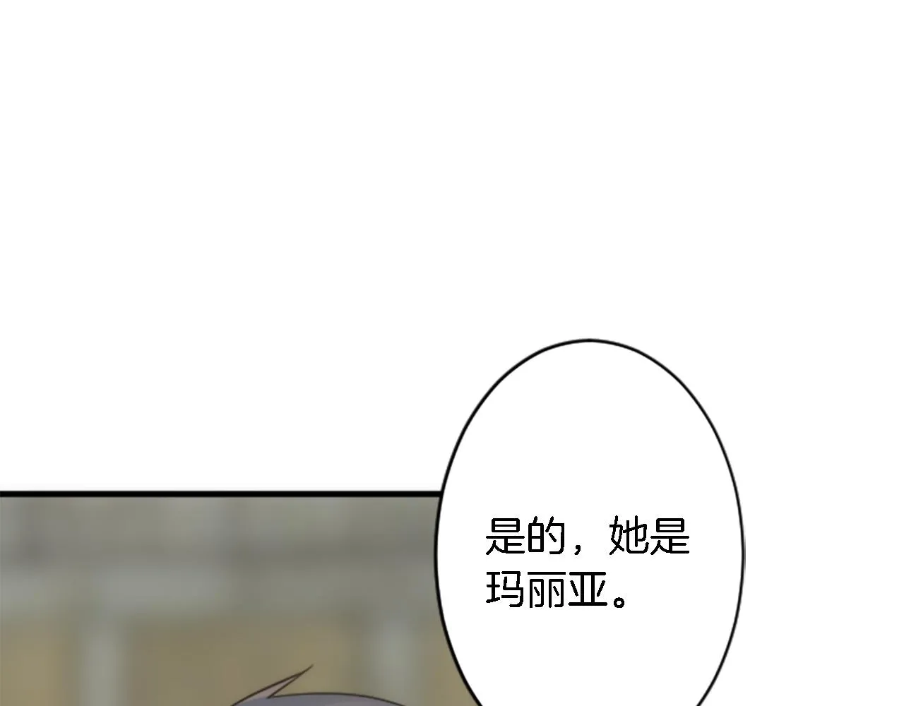 第36话 我好想你 第18页