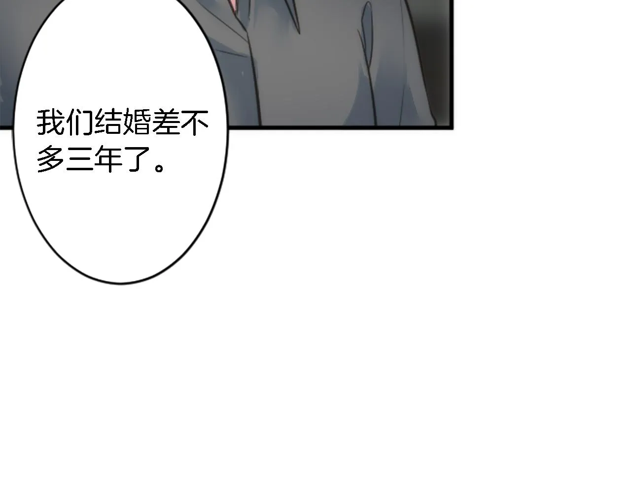 第36话 我好想你 第20页
