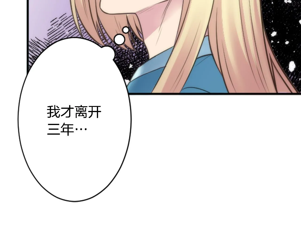 第36话 我好想你 第22页