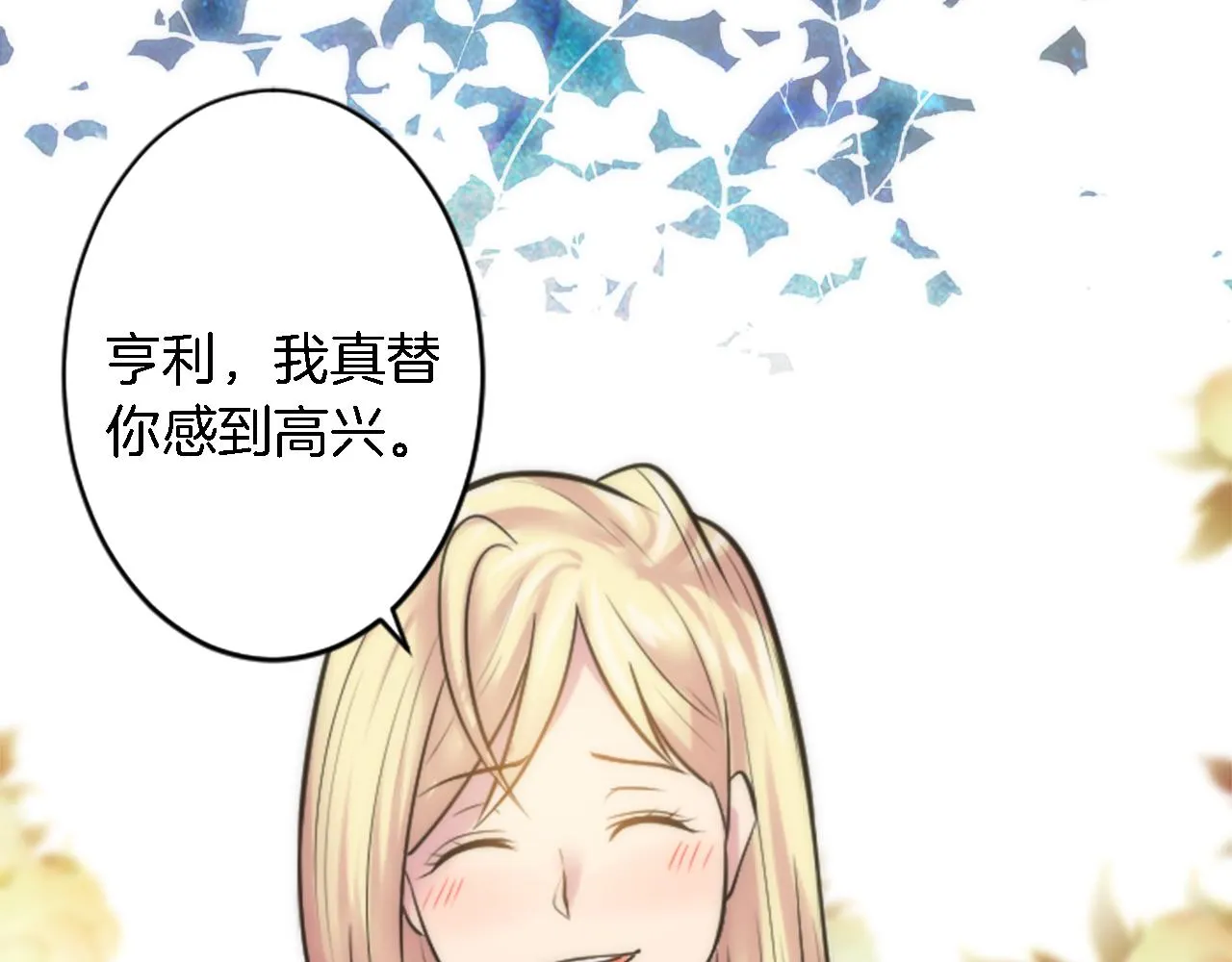 第36话 我好想你 第25页