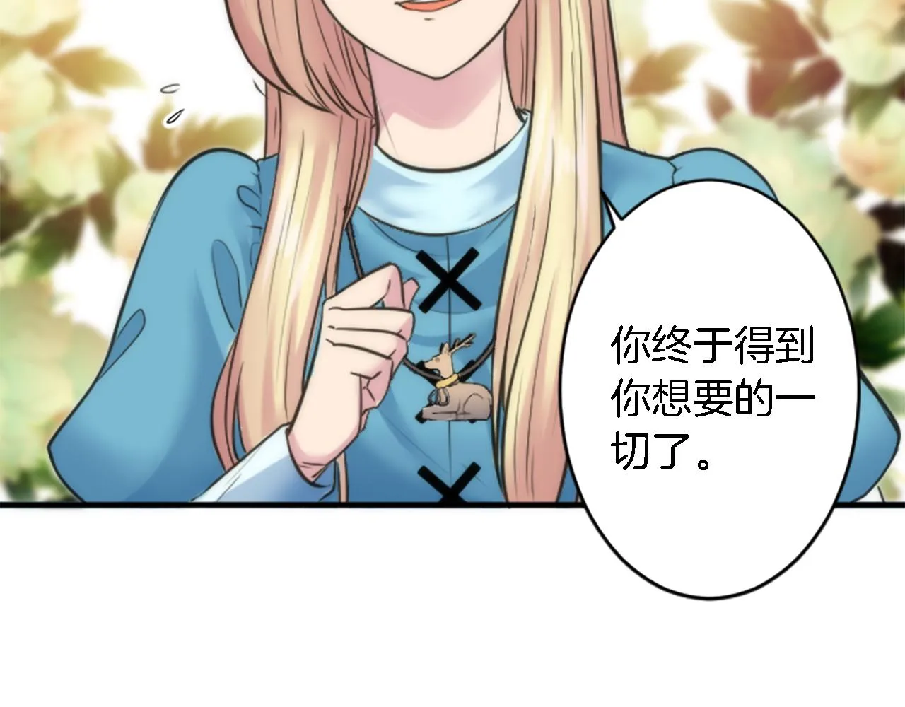 第36话 我好想你 第26页