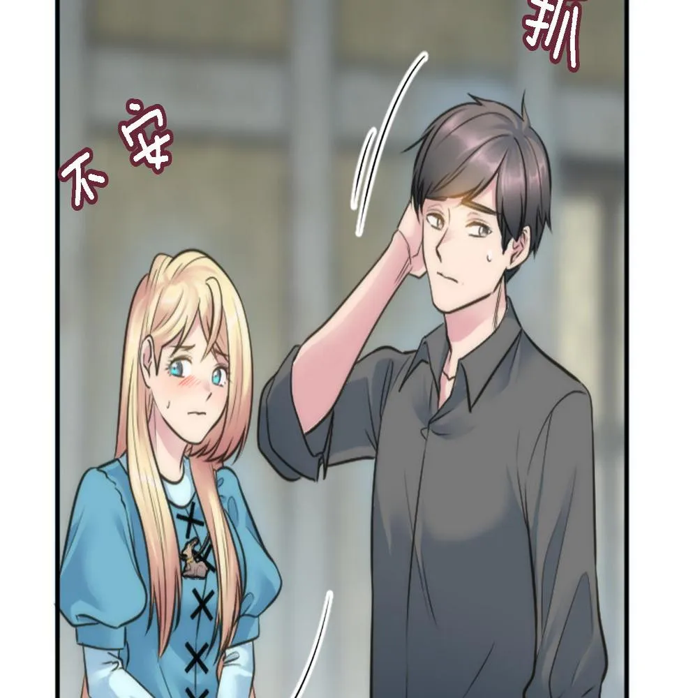 第36话 我好想你 第38页