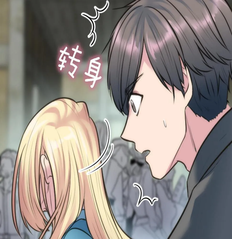 第36话 我好想你 第40页