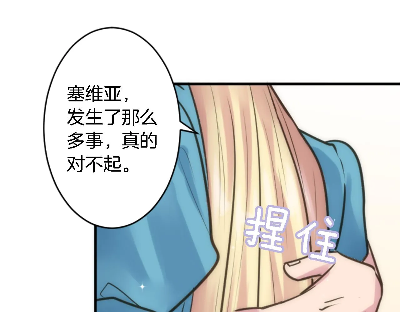 第36话 我好想你 第47页