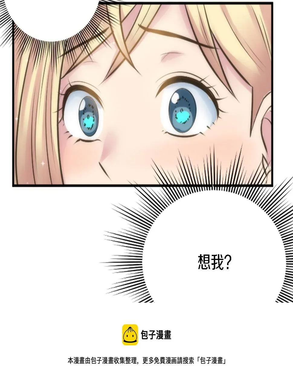第36话 我好想你 第50页
