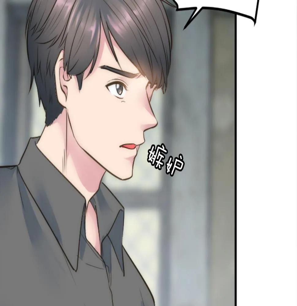 第36话 我好想你 第66页