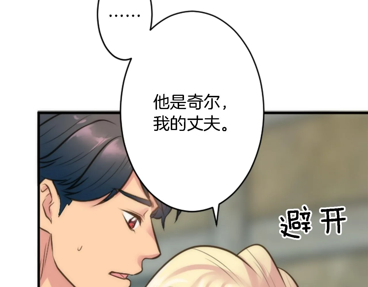 第36话 我好想你 第68页