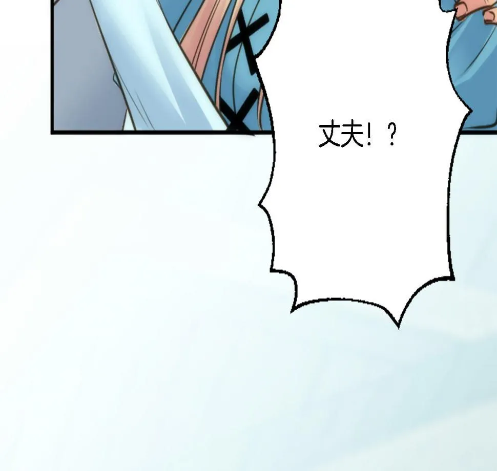 第36话 我好想你 第70页