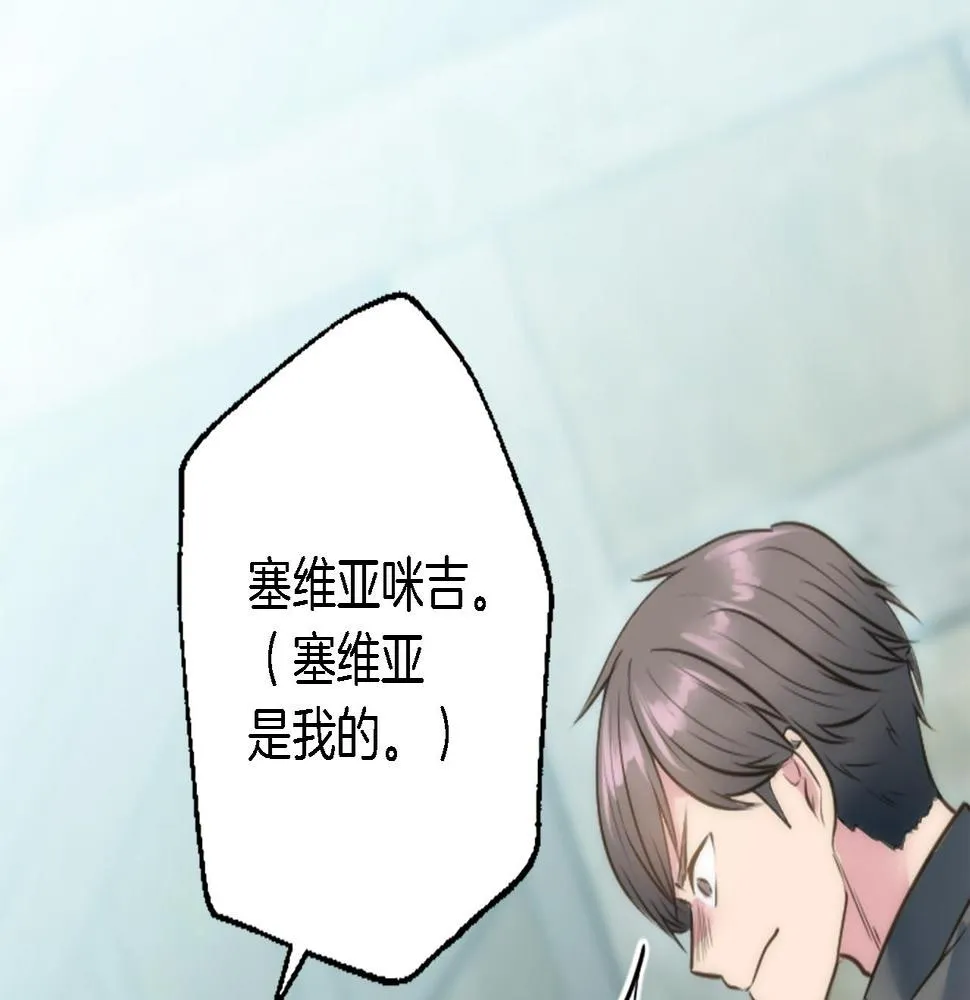 第36话 我好想你 第71页