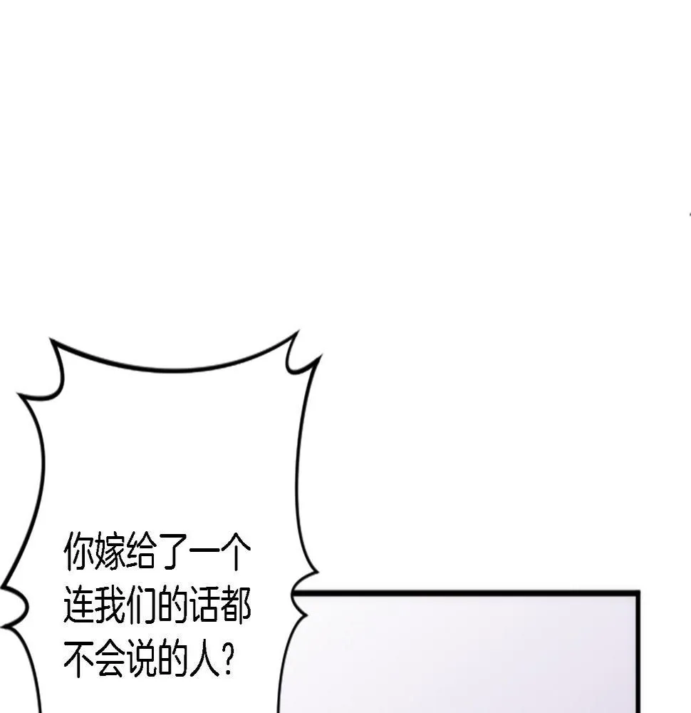 第36话 我好想你 第74页