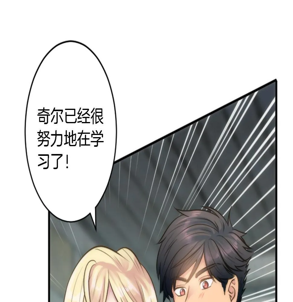 第36话 我好想你 第77页