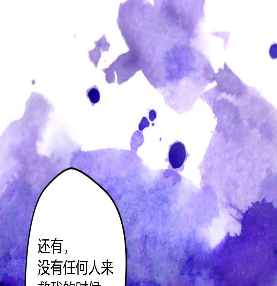 第36话 我好想你 第81页