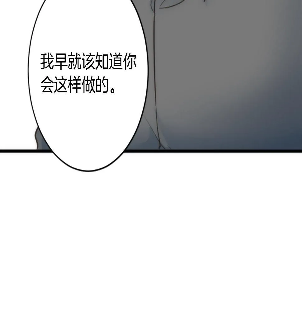 第36话 我好想你 第86页