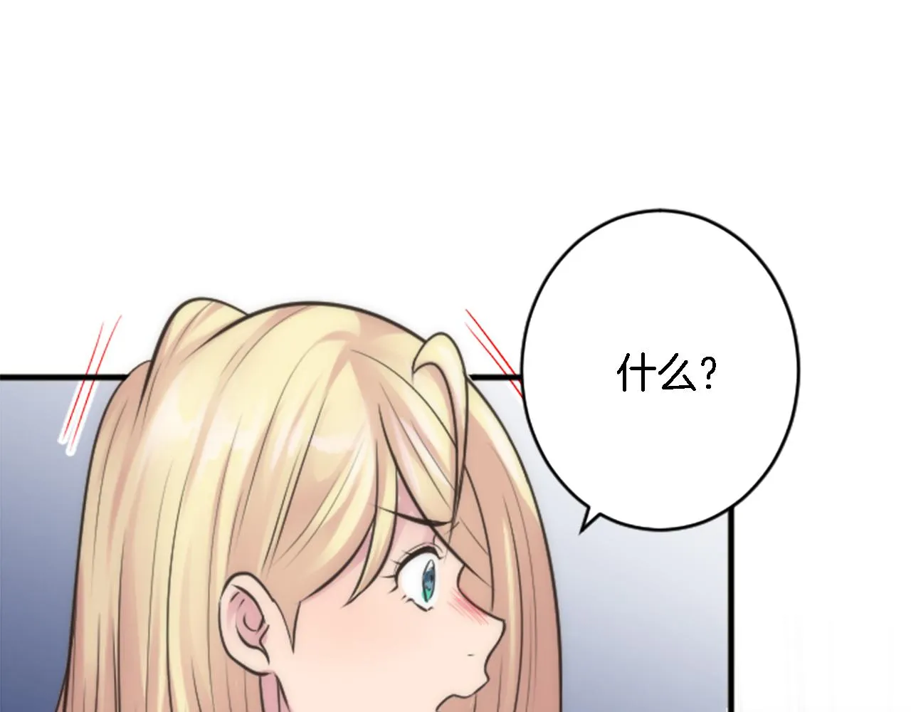 第36话 我好想你 第88页