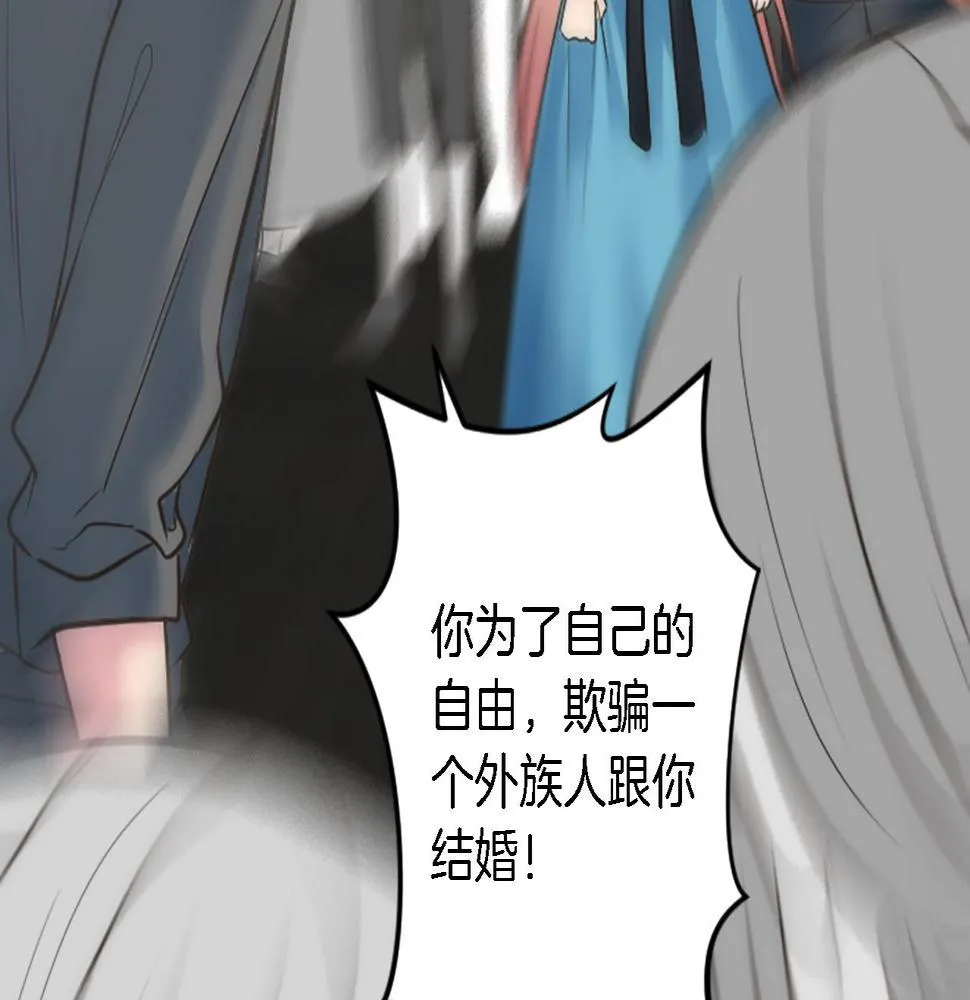 第36话 我好想你 第91页