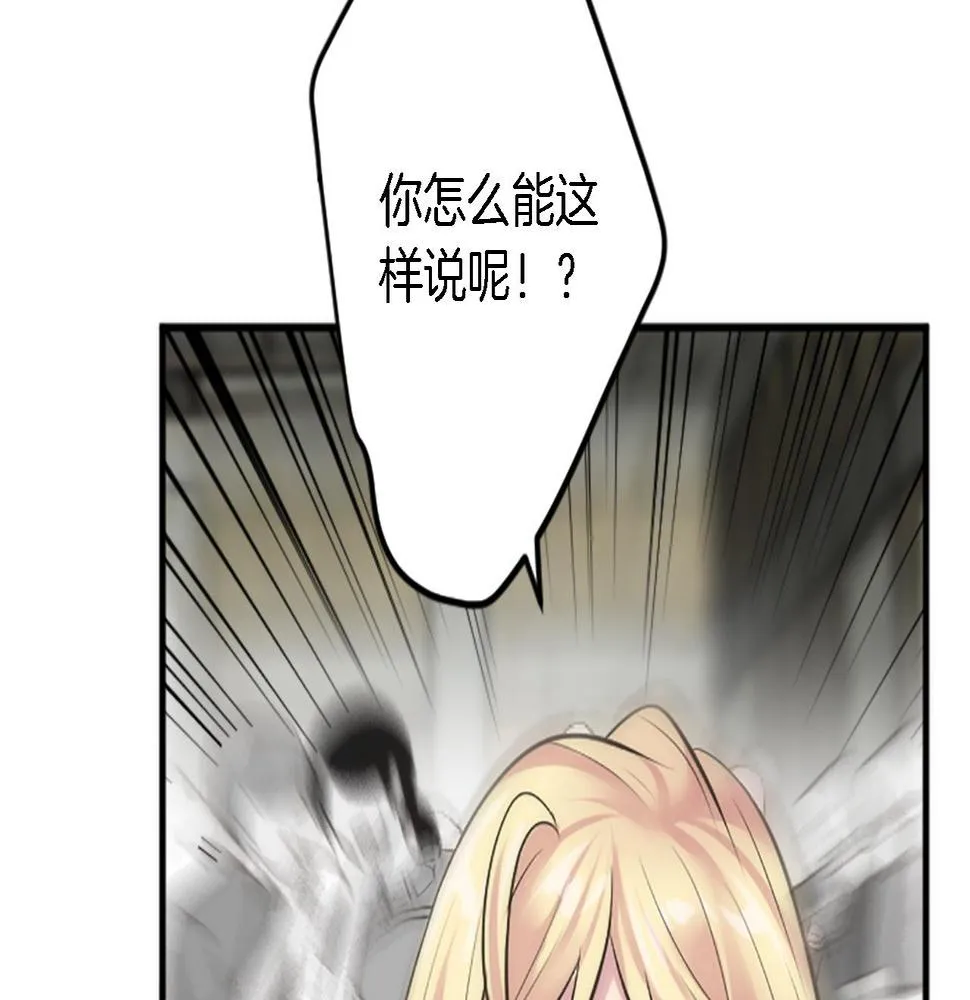 第36话 我好想你 第93页