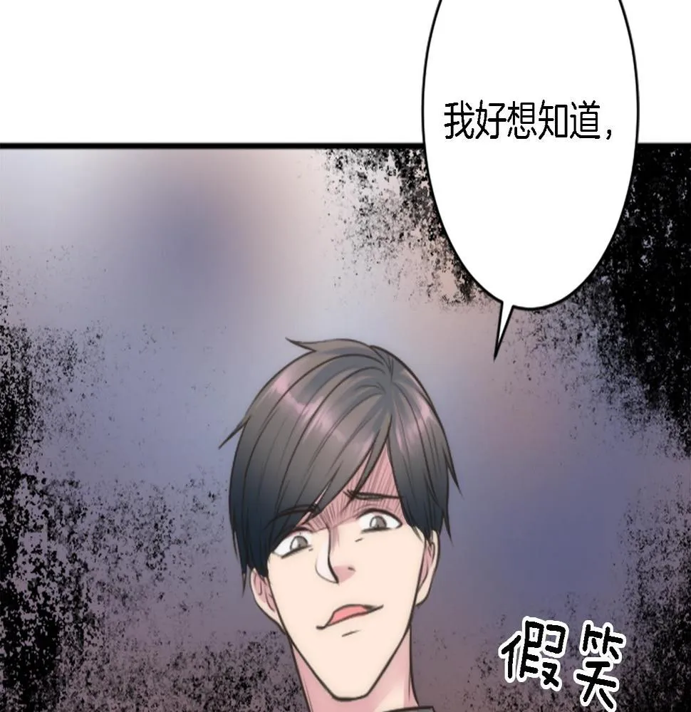 第36话 我好想你 第98页