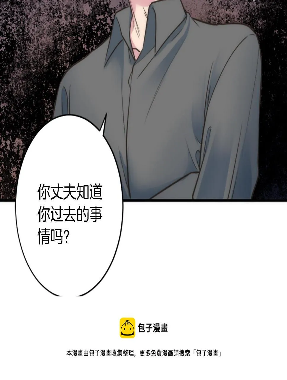 第36话 我好想你 第99页