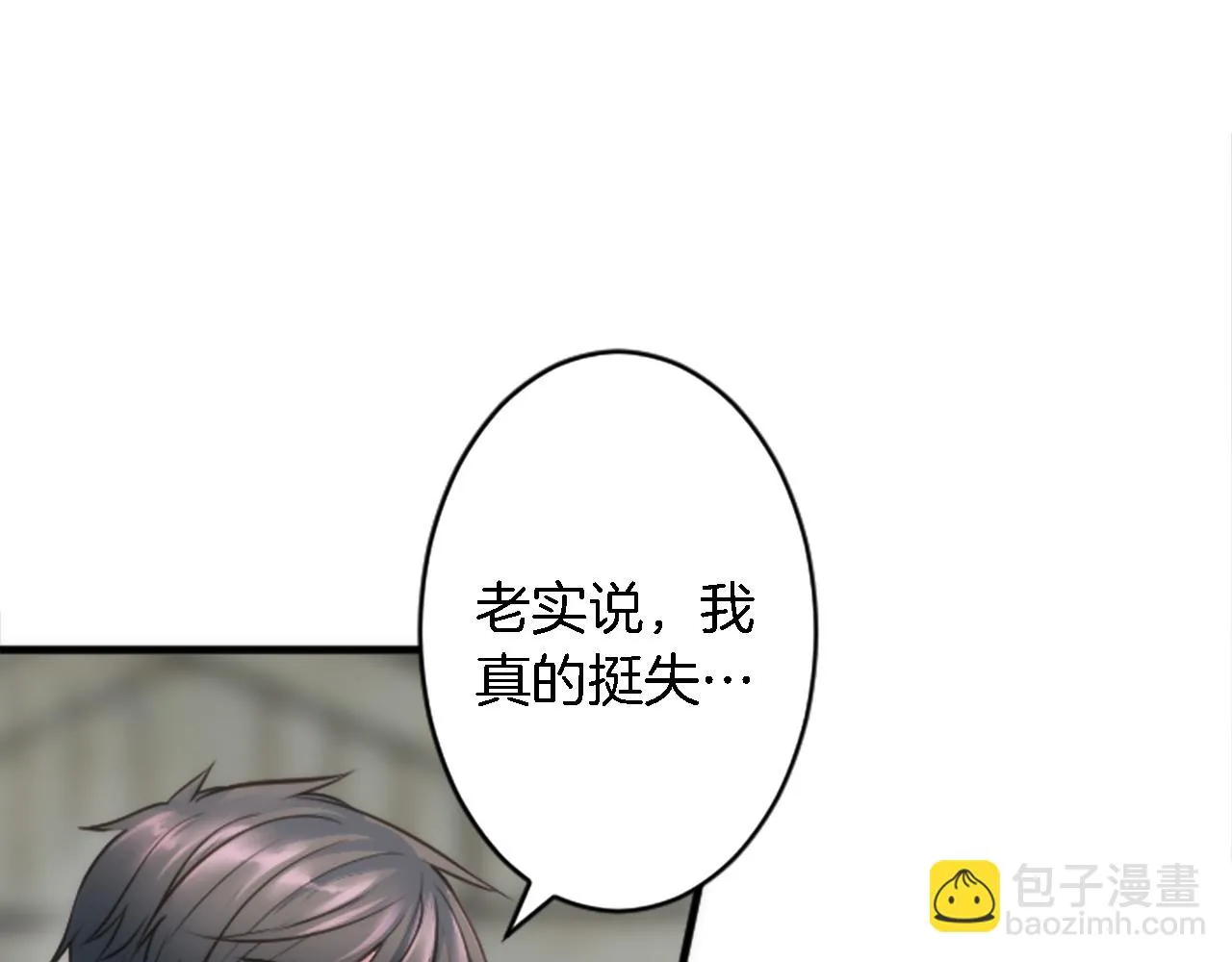 第36话 我好想你 第111页